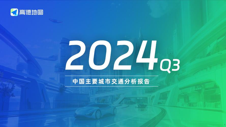 高德地图2024版本下载图标