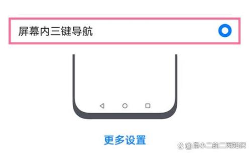 华为平板m5返回键在哪里设置