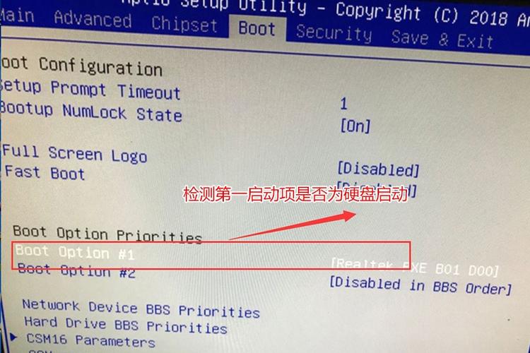 索尼bios设置硬盘启动