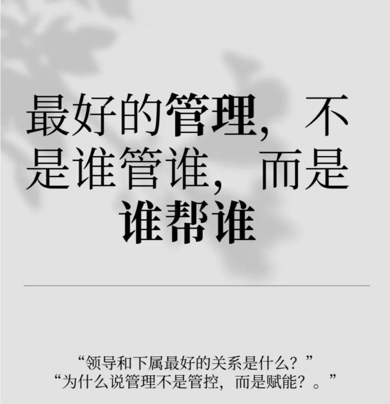 管理飘屏最好的十句话