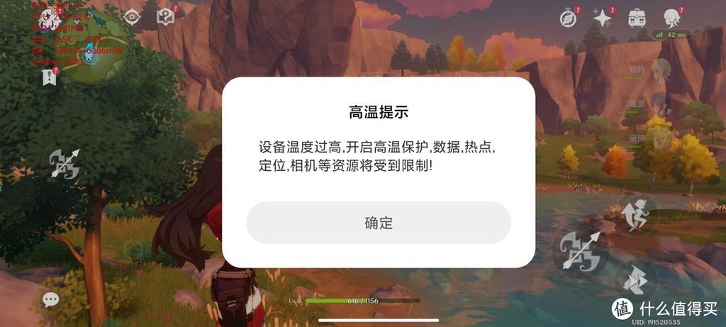 小米手机设备温度过高保护怎么关