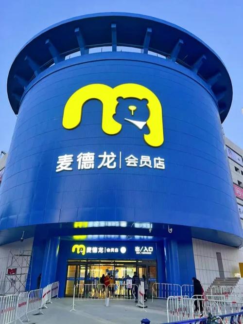 麦德龙网上商城入口