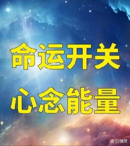 意之所在能量随来