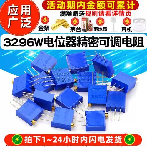 20k电位器和50K电位器哪个好