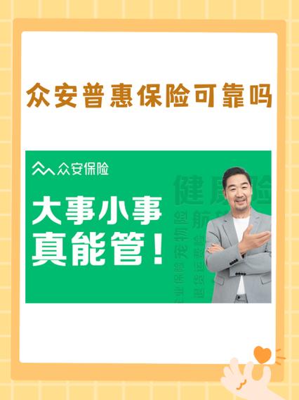 泰融普惠安全吗