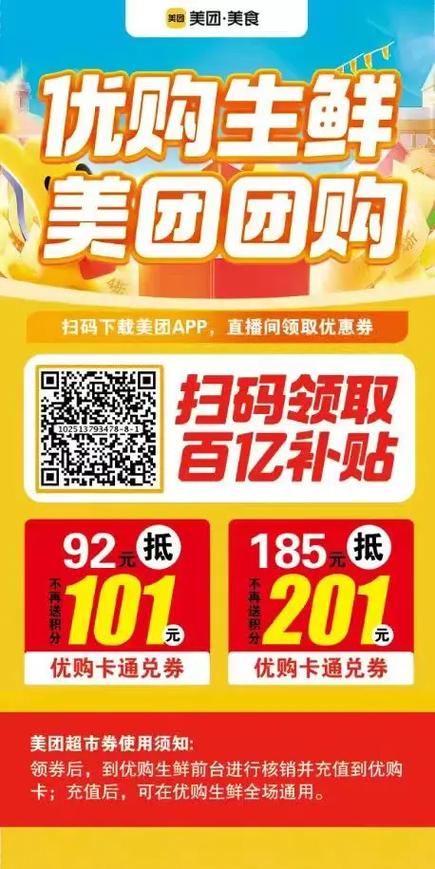 美团满返商家代金券怎么领取