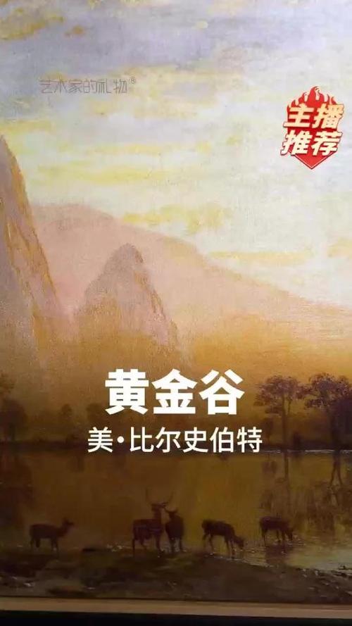 黄金谷完整版