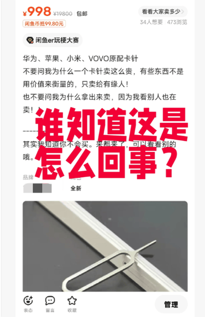 被闲鱼骗了1000元怎么办