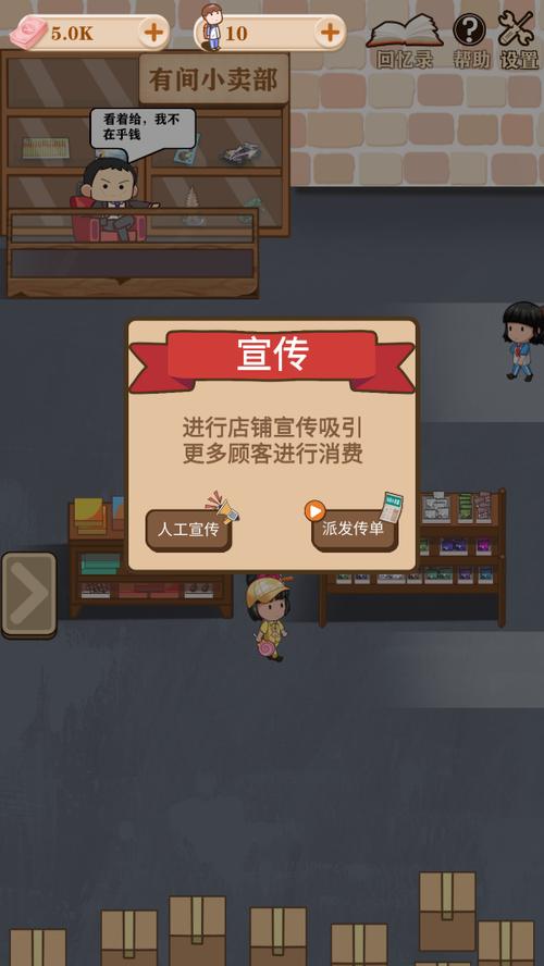 小卖部游戏无限金币破解版