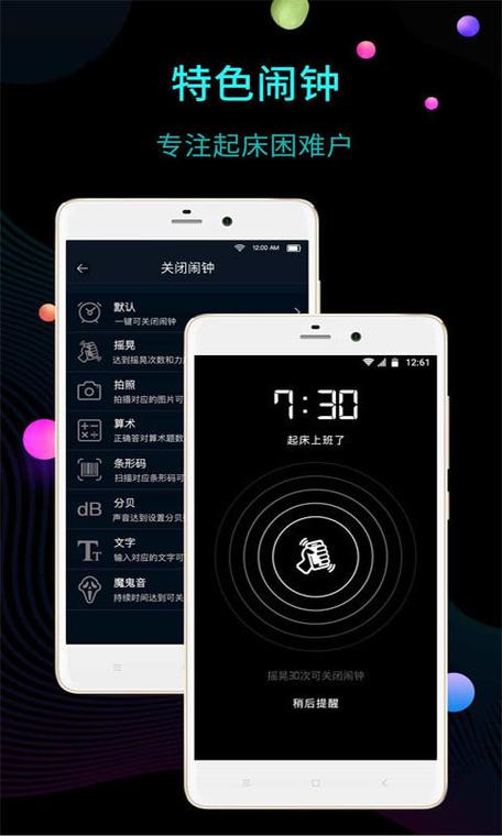 为什么下载闹钟还要登录账号