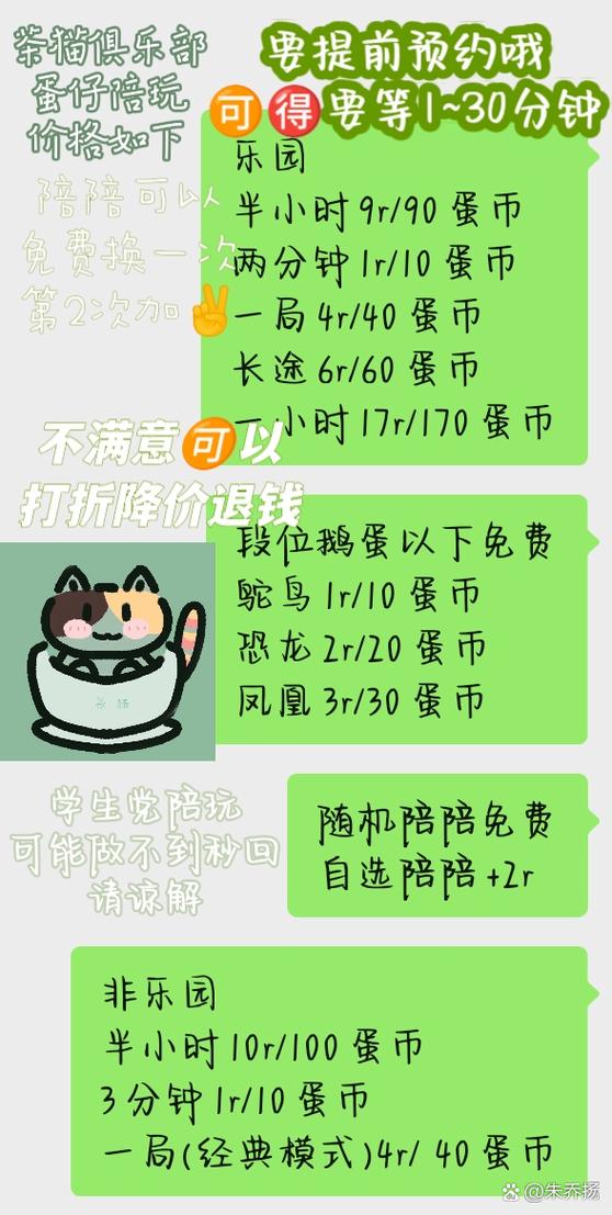 窝窝俱乐部蛋仔陪玩多少钱