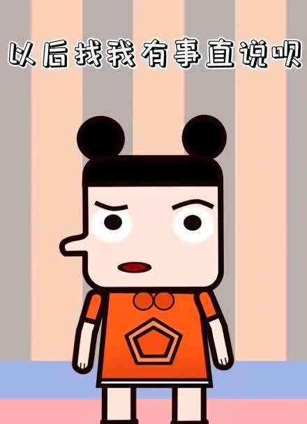 怎样有趣的问别人在不在