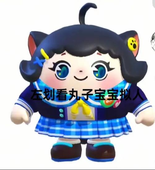 淘气丸子拟人