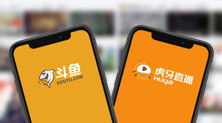 虎牙和斗鱼哪个人多