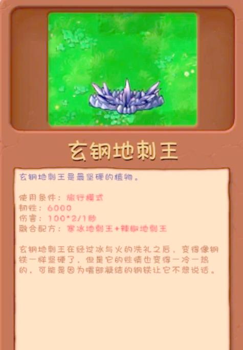 植物大战僵尸新植物怎么获得缩略图