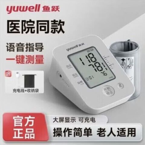 血压计要充电吗