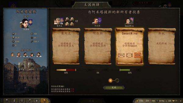 骑砍2解除效忠保留封地截图