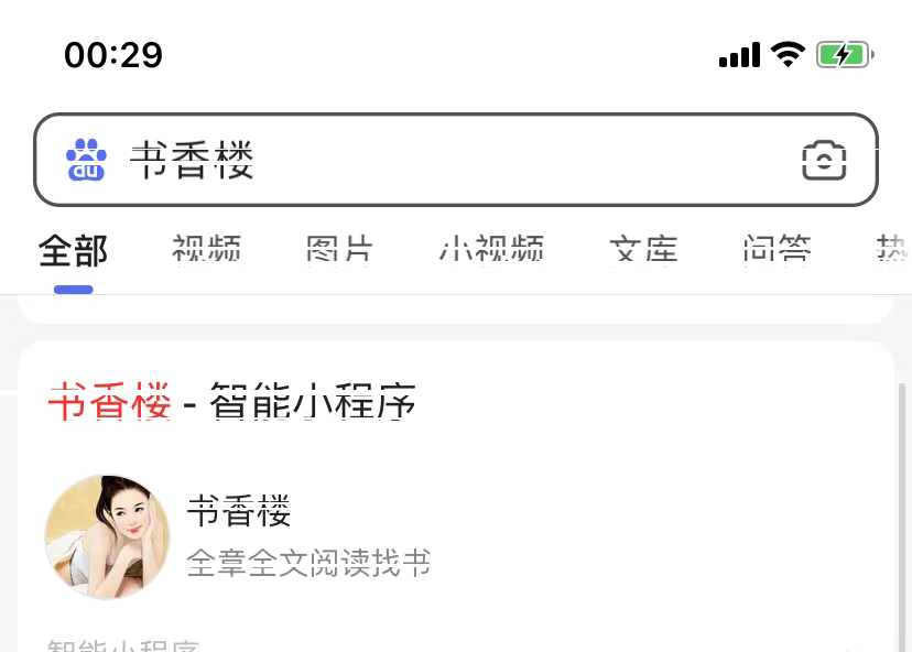 秦菲雪沈浩全文免费阅读7