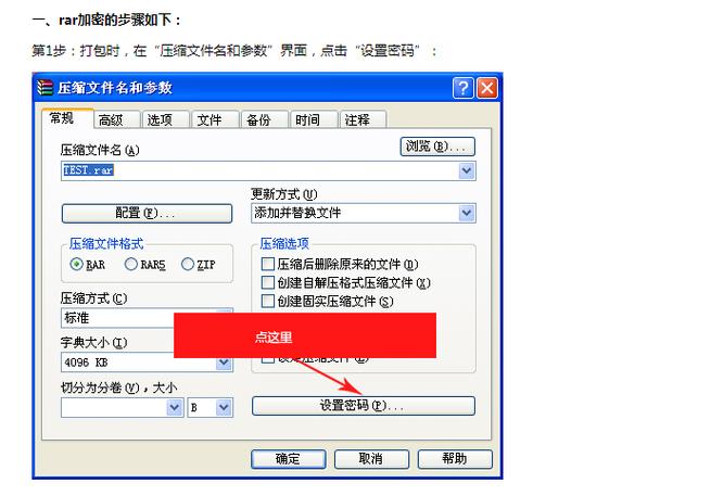 rar是什么文件