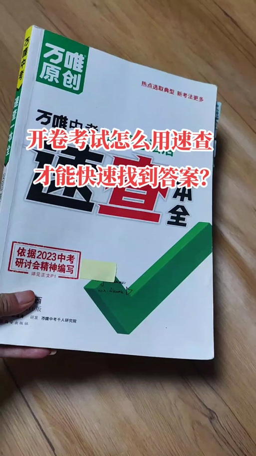 万唯速查有必要买吗游戏截图
