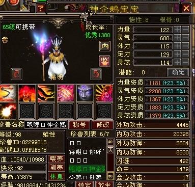 天龙八部科举答题17173图标