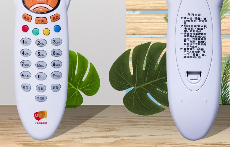 广电机顶盒遥控器使用方法缩略图