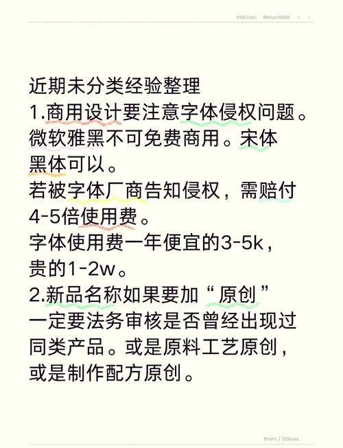微软雅黑可以免费商用吗