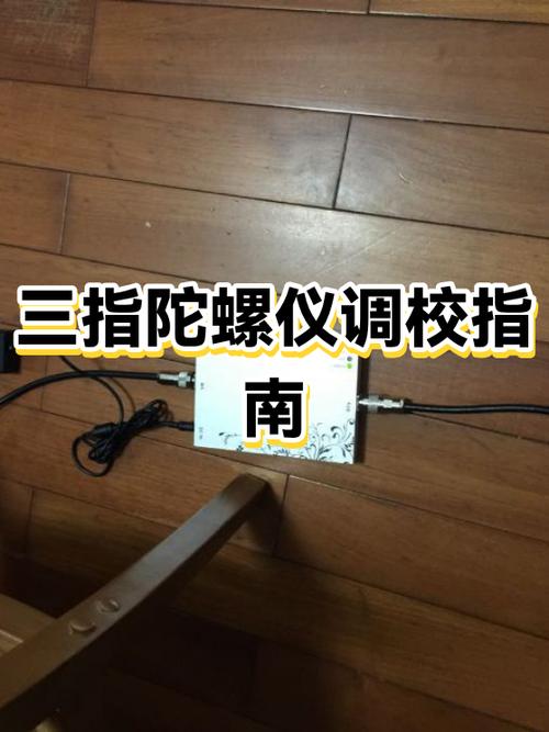 三指全陀螺仪键位