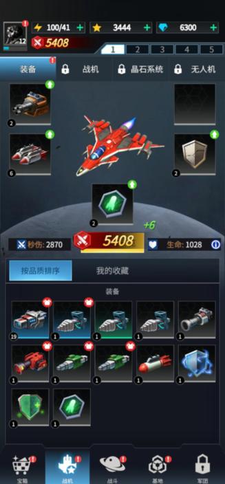 孤独战机无限钻石版游戏简介