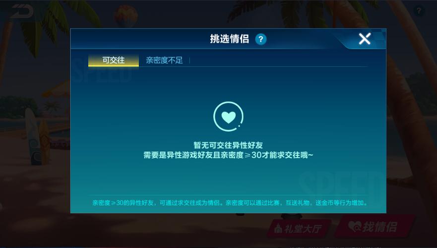 飞车手游发什么会禁言