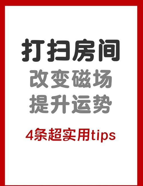 怎么净化房间磁场