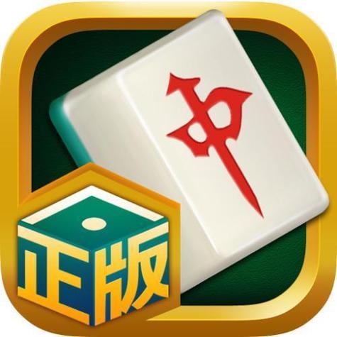 延边神奇麻将手机版下载