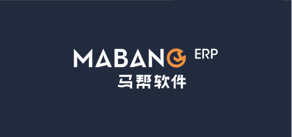 马帮软件是什么意思