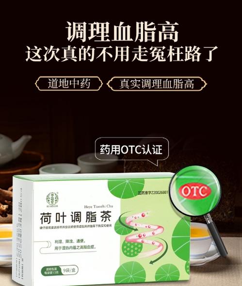 排名第一降血脂的茶