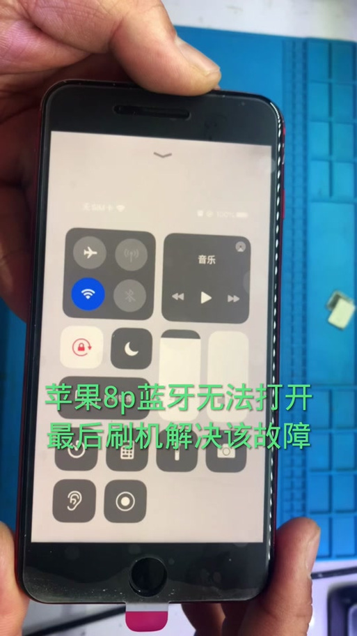 蓝牙扫描权限怎么开启