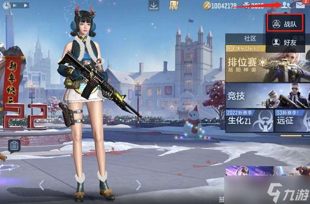 手游cf如何退出战队