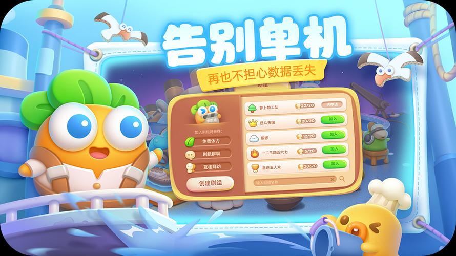保卫萝卜4破解版无限金币修改版