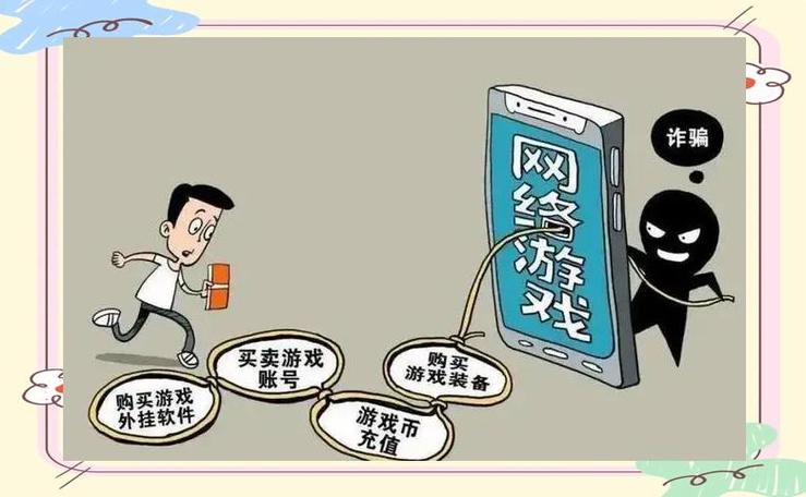 修改游戏内容的风险