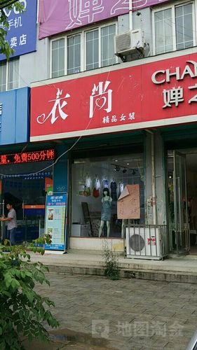 衣服有个马是什么牌子
