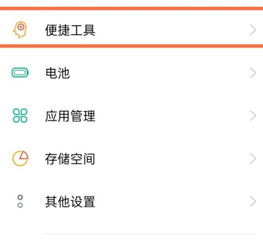 reno4关闭充电保护的方法