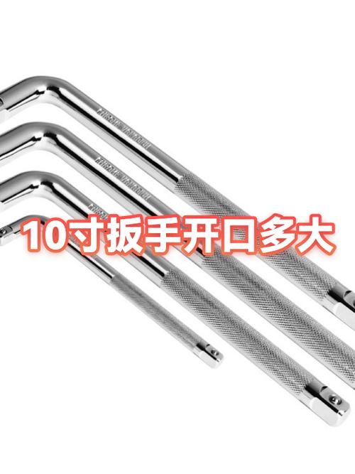 10寸扳手多大
