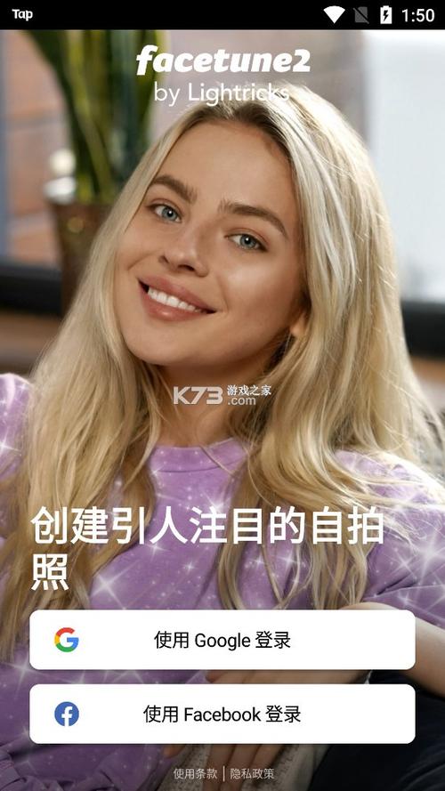 facetune2苹果下载要钱吗