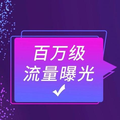 网红赚的流量是什么