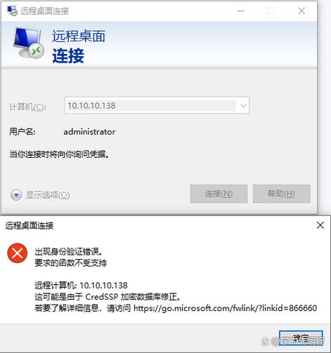 远程桌面连接提示密码错误