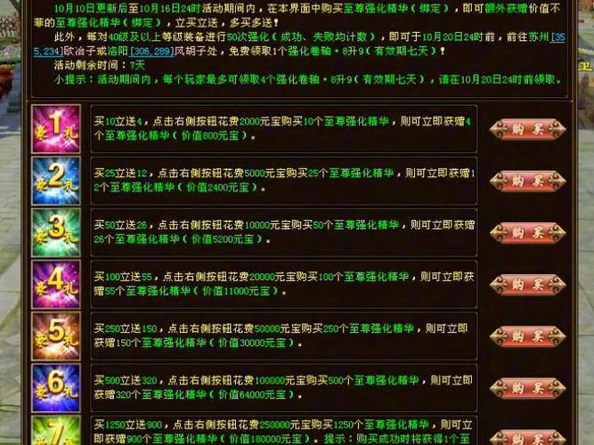 新天龙八部强化可以转移吗