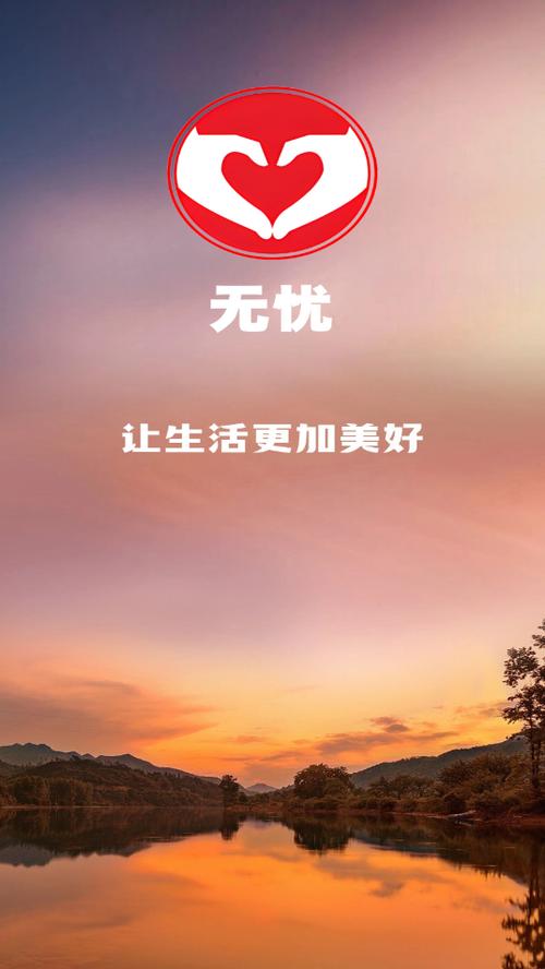 无忧体育app下载缩略图