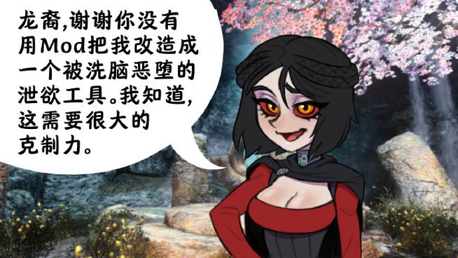 老滚5爱的大冒险瑟拉娜