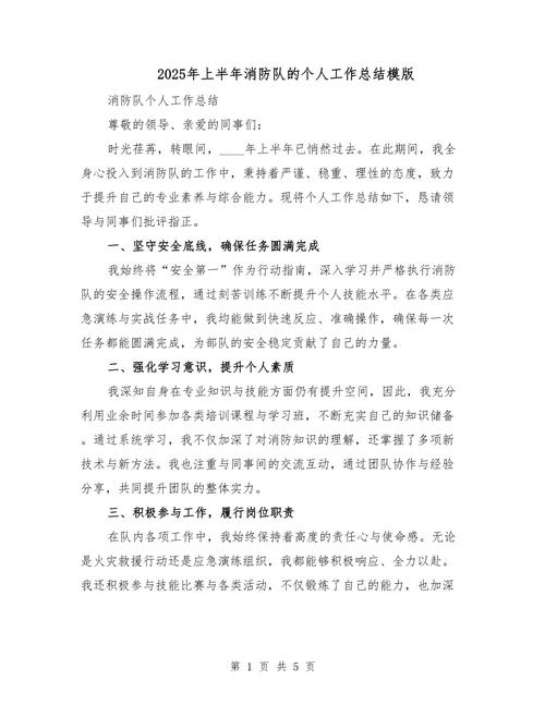 消防大队防火工作总结