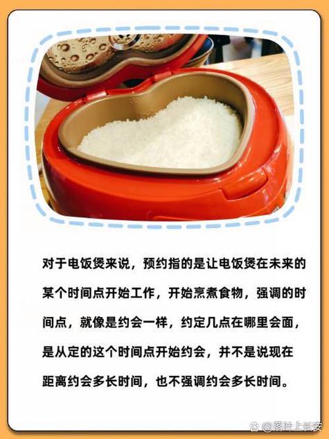 电饭锅预约6小时是开始煮吗