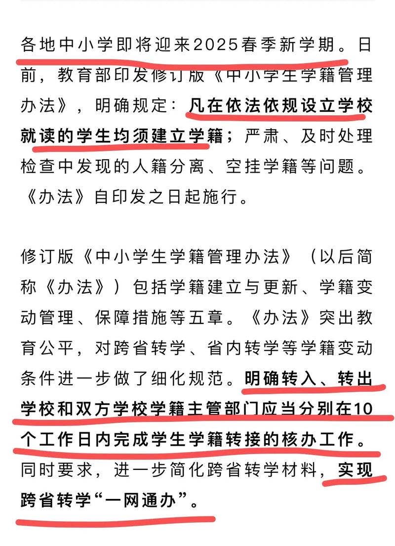 挂学籍最聪明三个办法